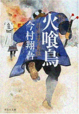 幻境食堂 番薯动漫美食