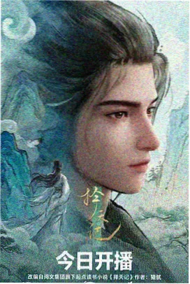 星辰编年史 番薯动漫史诗